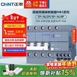 正泰（CHNT）断路器 空气开关带漏电保护开关 4P家用总闸63A空调 NB3LE-63