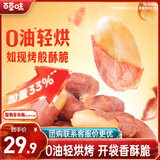 百草味五香烤花生米20g*30酥脆休闲零食坚果炒货下午茶小吃干果下酒菜