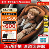 maxicosi迈可适婴幼儿童安全座椅汽车用0-4岁isize ADAC Mica360Pro琥珀金