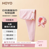 HOYO日本雪滑绒干发帽束发带两件套 洗澡洗头吸水速干家用毛巾女 粉色