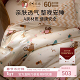 蚕花娘娘（SILKUEEN）婴儿童夏凉被桑蚕丝被100%桑蚕丝幼儿园宝宝手工子母被子芯空调被 150*200cm北欧风情（不含床单） 1斤优质桑蚕丝净重