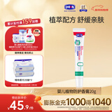 露安适（Lelch）婴儿宝宝夏季植物防护蚊虫产品 婴儿植物防护香膏20g