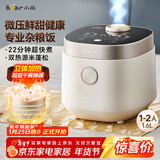 小熊（Bear）电饭煲1-2人 小电饭锅迷你家用一键快煮饭微压多功能预约配蒸笼1.6L蒸饭器DFB-C16Q1