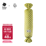 babycare婴儿糖果安抚枕宝宝多功能哄睡抱枕侧睡靠背档枕 绿茶椰果12*40CM