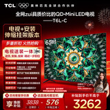 TCL 65T6L 包安装版【伸缩挂架送装一体】65英寸 QD-Mini LED电视 T6L 国家补贴