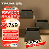 普联（TP-LINK）全屋路由器BE6400 5G WiFi7 子母路由分布式三只装K83 千兆无线双频2.5G网口 大户型易展 即插即用