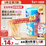 小鹿蓝蓝婴幼儿炭烧棒饼干磨牙棒草莓苹果味宝宝儿童零食磨牙饼干130g