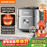 苏泊尔（SUPOR）小电饭煲1-2人用2升有钛0涂层远红外IH球釜柴火饭家用蒸饭煮粥锅不粘锅不锈钢迷你电饭锅20HC8998