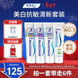舒适达护龈清新牙膏(180g*3+120g*1+30g*2）新旧包装随机发