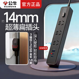 公牛（BULL）超薄插头插座扁插头缝隙排插排电视柜床头柜扁头插座充电夹缝靠墙扩展公牛插线板/插板/拖线板 超薄插头（3孔位1.8米带30W快充）玄武黑