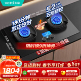 华帝【升级70%热效率+双定时】i10308D定时联动燃气灶天然气嵌入式5.2kW双灶具灶台推荐搭配油烟机K9