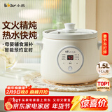 小熊（Bear）电炖锅 电炖盅 煮粥神器煲汤锅炖汤锅 BB煲婴儿煮粥锅熬粥宝宝炖盅小型1-2人辅食锅E15K2 1.5L