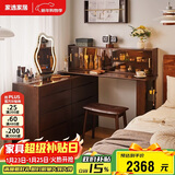 家逸实木斗柜梳妆台一体卧室化妆桌转角书桌化妆台小户型床尾收纳柜