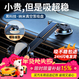 亿饰车载手机支架车载汽车导航支架中控仪表台吸盘车内通用品手机支架 新一代【真空吸泵】稳固再升级