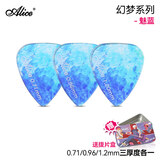爱丽丝（ALICE）吉他拨片幻梦王者系列防滑彩色赛璐璐指弹pick弹片盒装民谣速弹片 【3片装-魅蓝】三厚度各一+金属盒