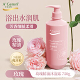安安金纯玫瑰精油沐浴露750g 香浴乳 沐浴液