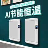 ILVSD德国变频取暖器大面积石墨烯家用节能电暖器速热省电暖气地暖全屋升温墙暖气片壁挂暖风机电热恒温 2600W经典款【AI强省电变频】 40㎡内供暖 无风不干燥+负离子净化+APP远程遥控