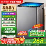 YANGZI扬子集团大容量波轮洗衣机全自动蓝光智能预约强力风干自清洁宿舍家用洗衣机洗烘一体小型甩干机 8.5kg【蓝光升级+10年质保+强动力电机】 波轮