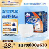 包大人（Dr.P）长效干爽成人拉拉裤L11片腰围：66-135cm老年人产妇 内裤型纸尿裤