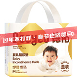 德佑婴儿尿垫隔尿垫一次性隔尿垫护理垫防水尿垫新生儿宝宝尿垫床垫 【尝鲜试用】M码20片