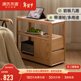 源氏木语 轻奢沙发边柜侧边柜岩板边几角几实木北欧客厅窄移动边桌 橡木原木色0.3m边几鱼肚白Y00J26