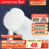 九牧（JOMOO）花洒喷头全套家用增压洗澡淋浴莲蓬头热水器手持淋雨花洒软管套装 三功能增压大面板S175033