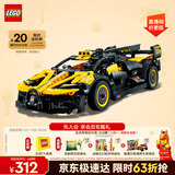 乐高（LEGO）积木机械组42151 布加迪Bolide不可遥控男孩玩具生日礼物新年装饰