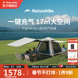 Naturehike挪客ango air pro一键充气速开帐篷户外露营装备防雨防蚊虫野营帐 橡木棕/4人-天幕版