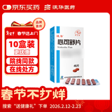 【5盒装】[沃华]心可舒片0.31g*48片/盒