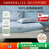 百丽丝水星家纺出品全棉床笠纯棉床单床笠罩单件全包床笠床垫保护套