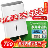 美的（Midea）18升除湿机 40㎡回南天家用抽湿机 轻音万向轮 地下室车库抽湿器 干衣机智能除湿器CF18BD/N7-DF3