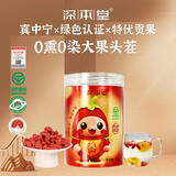 深本堂绿色食品认证宁夏中宁枸杞 特优级贡果免洗中宁红构杞子168克