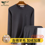 七匹狼【羊毛保暖】保暖内衣男加绒加厚圆领冬季防寒保暖套装