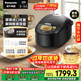 松下（Panasonic）【国家补贴】原装进口电饭煲2-3人IH电饭锅家用3升不粘锅一级能效以旧换新SR-FCC108KSQ
