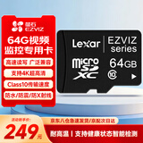 萤石TF卡内存卡存储卡智能摄像头专用高速内存卡行车记录仪&监控摄像头内存卡 【30%用户选】64G存储卡
