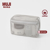 MUJI 再生聚酯纤维 立体网眼袋 收纳袋居家旅行 洗漱包 浅灰色/S/长16*宽11*高5cm