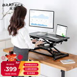 Brateck北弧 站立办公升降台 电脑桌 站立式电脑升降支架 显示器增高架 工作台式书桌办公桌子武士黑