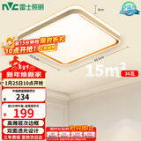雷士（NVC）吸顶灯客厅卧室餐厅阳台简约现代LED照明方灯柠梦Y