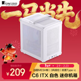 乔思伯（JONSBO）C6 ITX 白色 迷你机箱（四面MESH板/3风扇位/前置Type-c/ATX电源/≤170mm散热器/255mm显卡）