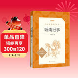 城南旧事 五年级六年级 小学名著阅读课外书目 正版原著完整无删减 林海音 人民文学出版社