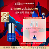莱珀妮（La Prairie）鱼子精华眼部啫喱15ml鱼子酱护肤品礼盒紧致保湿新年礼物送女生