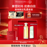 伊丽莎白雅顿第五大道香水礼盒75ml套装 持久留香自然香氛情人节礼物送女友