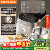 苏泊尔（SUPOR）电饭煲0涂层球釜IH加热大容量4升3-4人家用不锈钢蒸煮炖煲汤多功能智能电饭锅国家补贴SF40HC2984