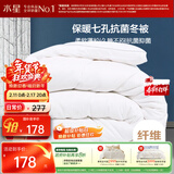 水星家纺被子冬季被子被芯纤维被褥约6.7斤220*240cm白