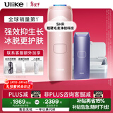 Ulike 【情人节礼物】Air4 蓝宝石冰点脱毛仪女士刮毛刀剃毛器私处美容仪生日礼物送女友政府补贴 【净脱抑菌】星黛粉+电刮刀+洁净舱-快至次日达