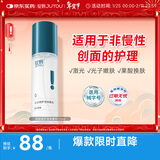绽妍皮肤修护液体敷料120ml 医用补水保湿修复敏感肌