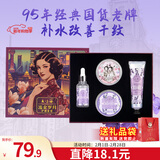 上海女人雪花膏面霜精华护手霜护肤品套装礼盒生日新年情人节伴手礼物
