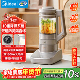 美的（Midea）安睡低音系列破壁机悬浮降噪 1.75L双层防烫隔音杯家用多功能细腻无渣豆浆机 国家补贴MJ-PB13S69