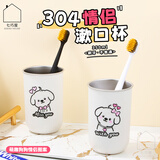 默小凡304不锈钢漱口杯可爱情侣刷牙杯高颜值防霉情侣洗漱杯学生牙刷杯 情侣套装【小狗女孩+小狗男孩】