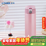 虎牌（TIGER）保温保冷杯男女不锈钢水杯子MMJ-A48C-PB 蜜桃粉480ml
